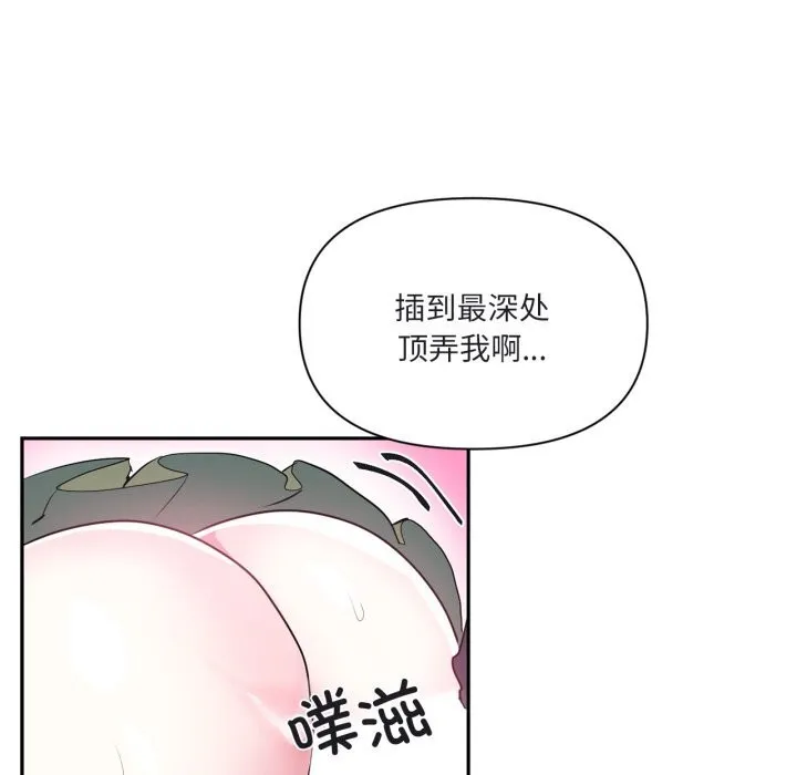 虚拟仙境-第24話 - 图片 59