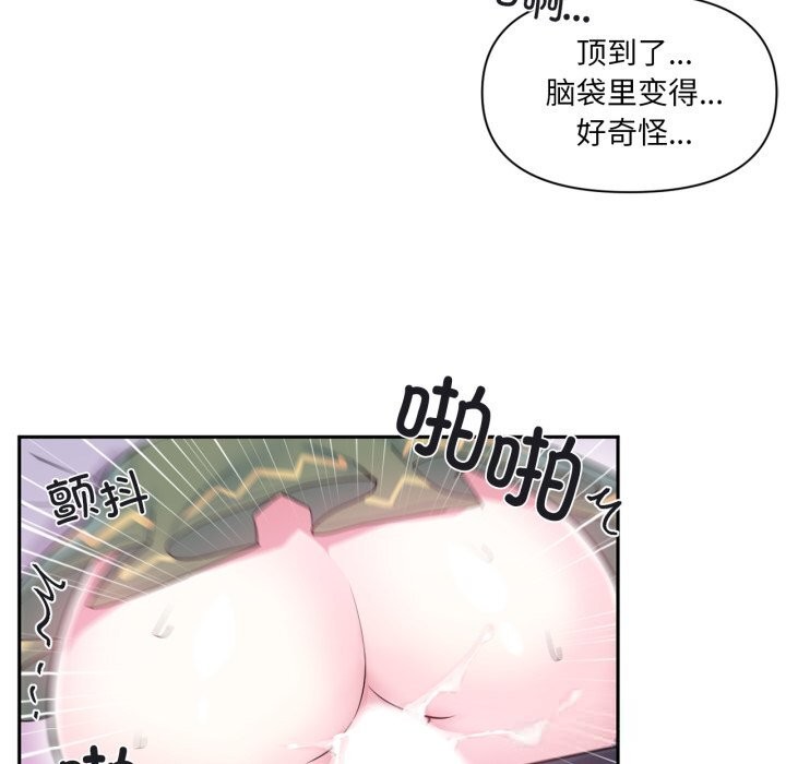 虚拟仙境第24話