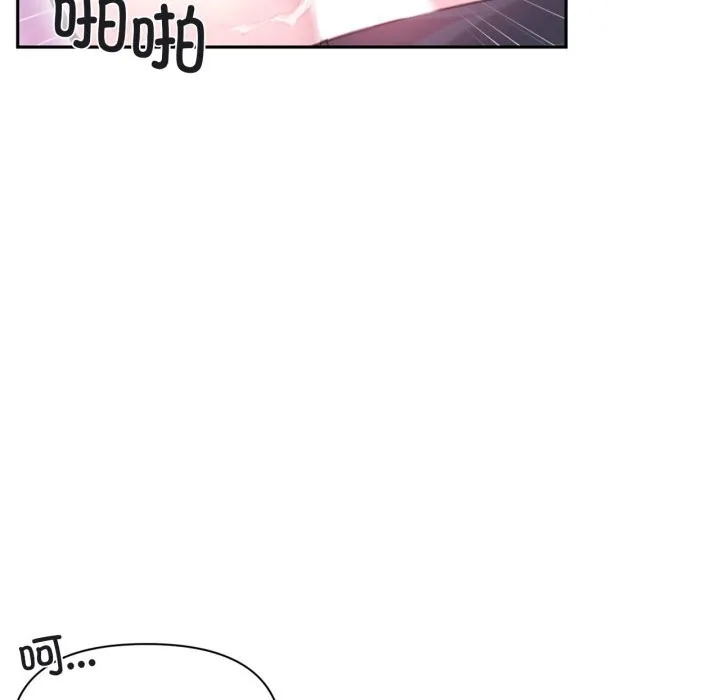 虛擬仙境第24話