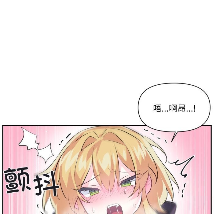 虚拟仙境第24話