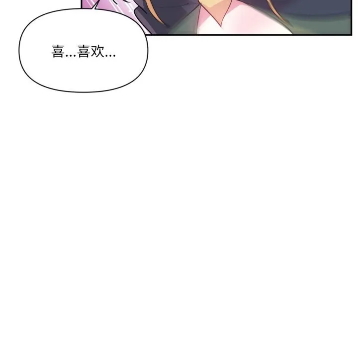 虚拟仙境-第24話 - 图片 80