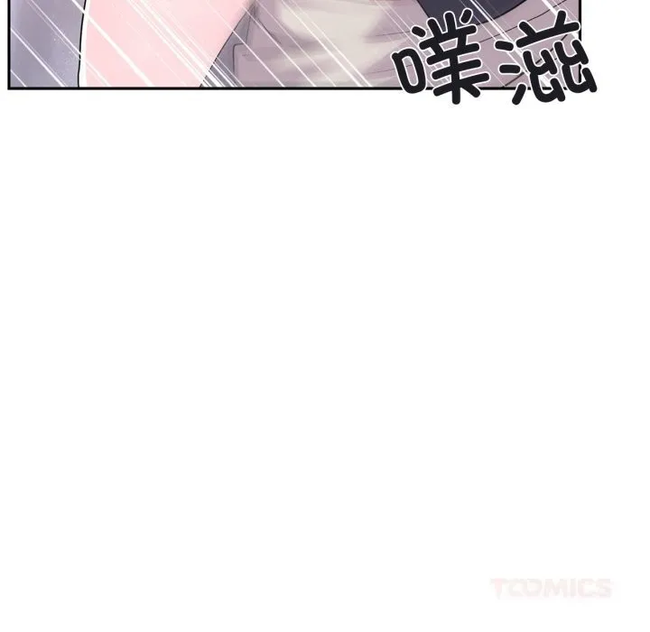 虛擬仙境第24話