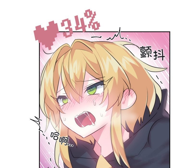 虚拟仙境第24話