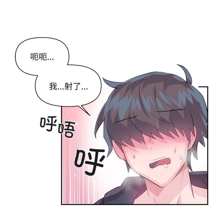 虚拟仙境第24話