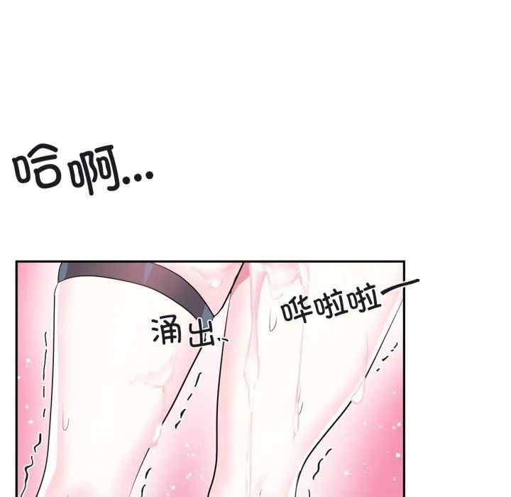 虛擬仙境第24話