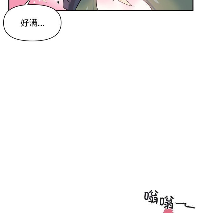 虚拟仙境第24話