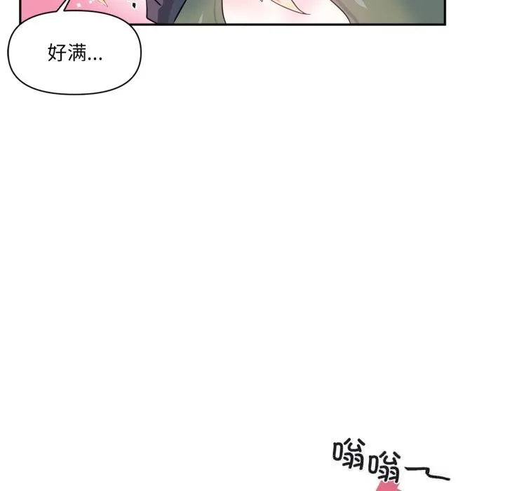 虛擬仙境第24話