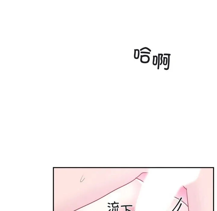 虚拟仙境-第24話 - 图片 89