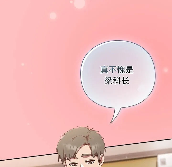 摸鱼生存指南-第11話 - 图片 7