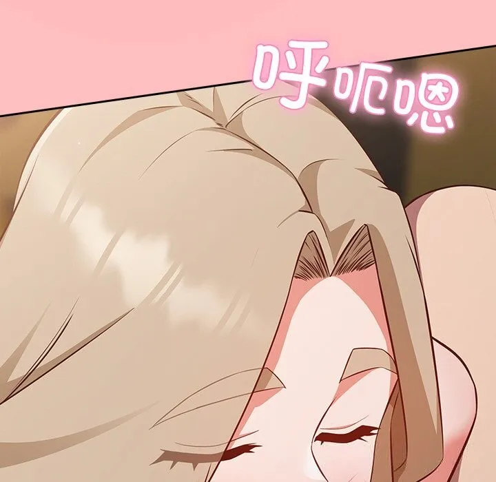 摸鱼生存指南-第11話 - 图片 11