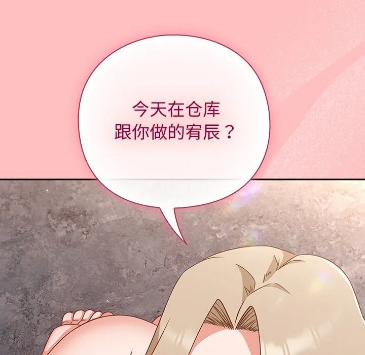 摸鱼生存指南-第11話 - 图片 16