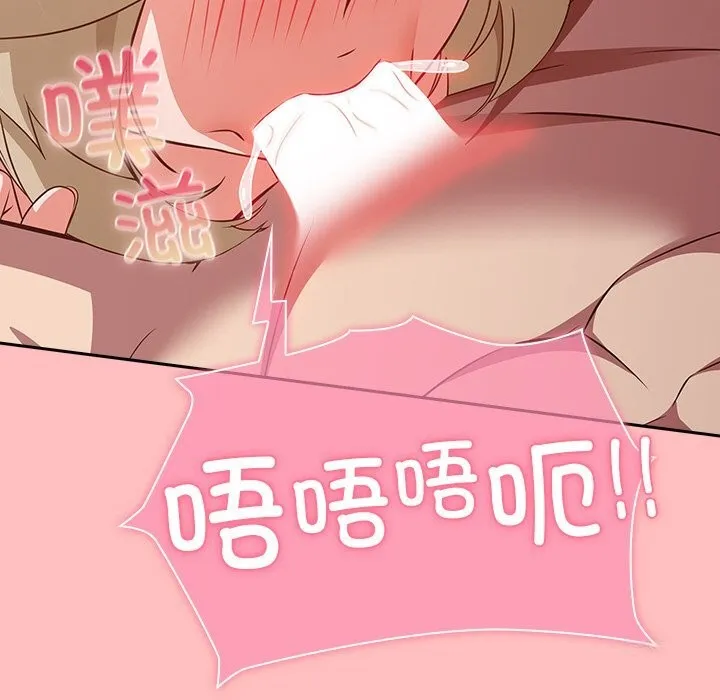 摸鱼生存指南-第11話 - 图片 38