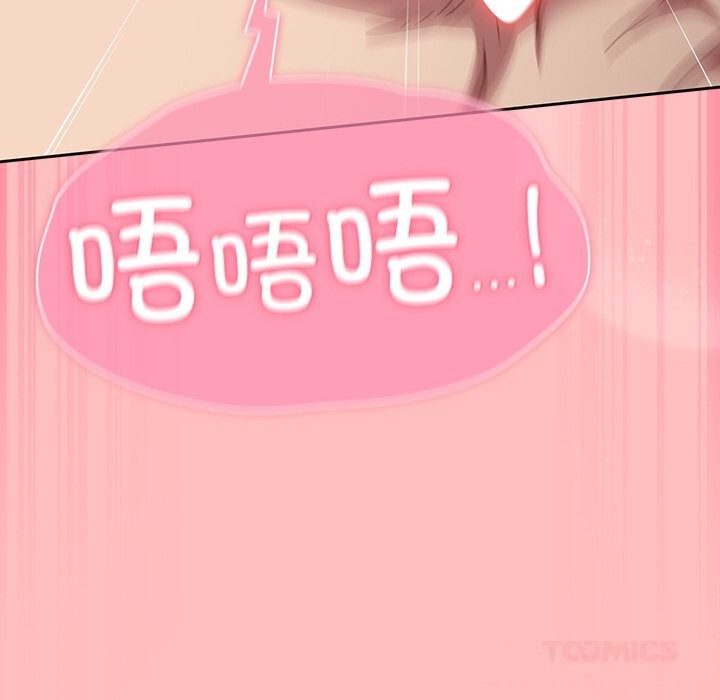 摸鱼生存指南第11話