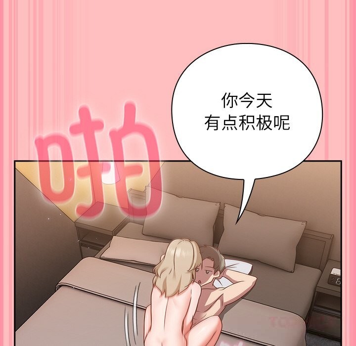 摸鱼生存指南第11話