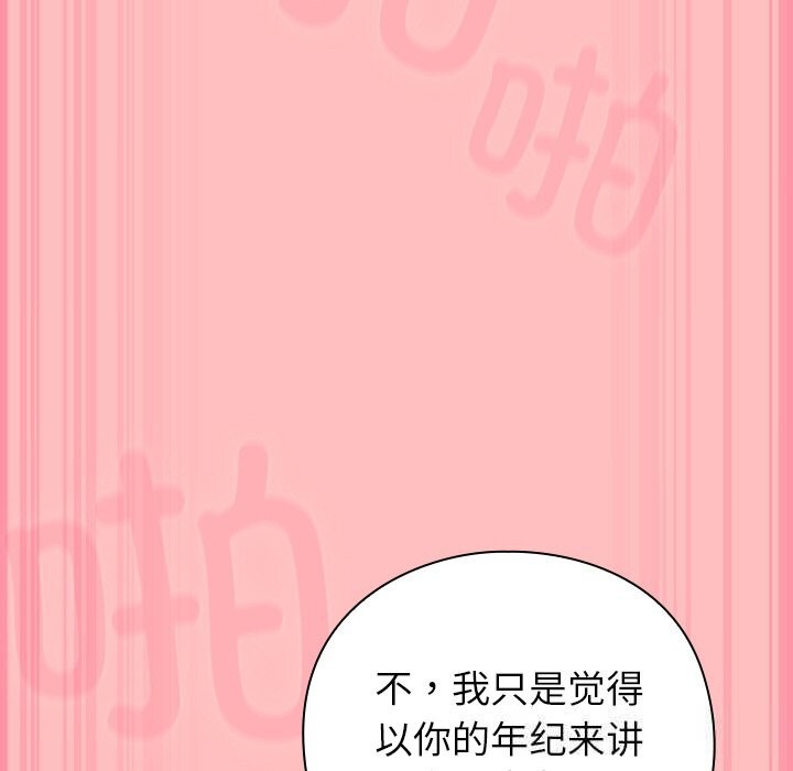 摸鱼生存指南第11話