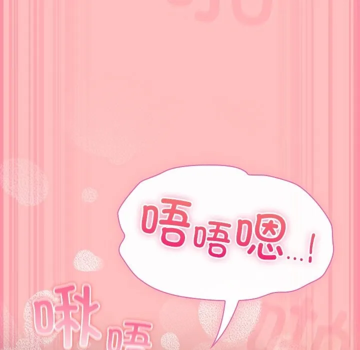 摸鱼生存指南-第11話 - 图片 71