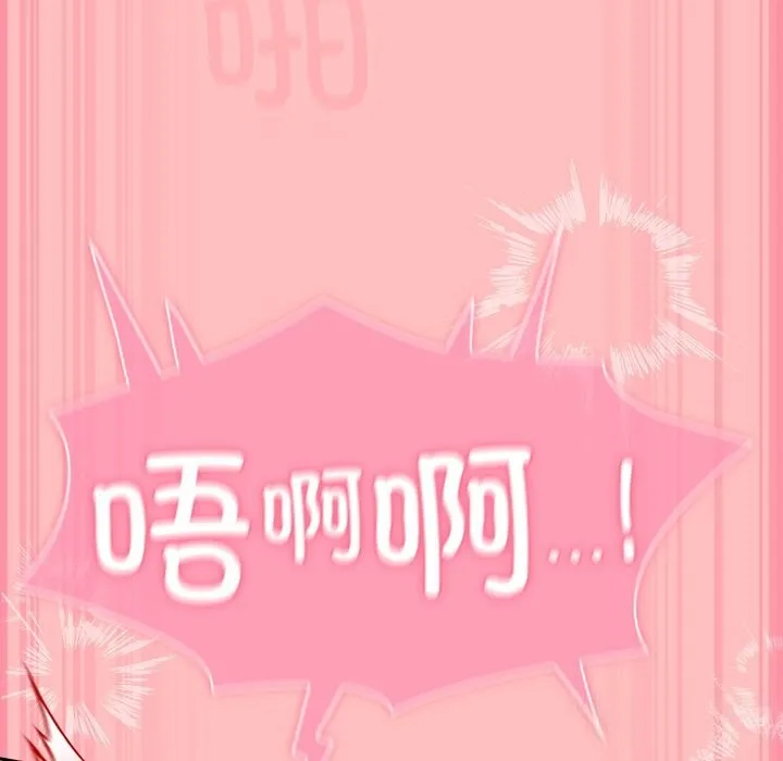 摸鱼生存指南-第11話 - 图片 78