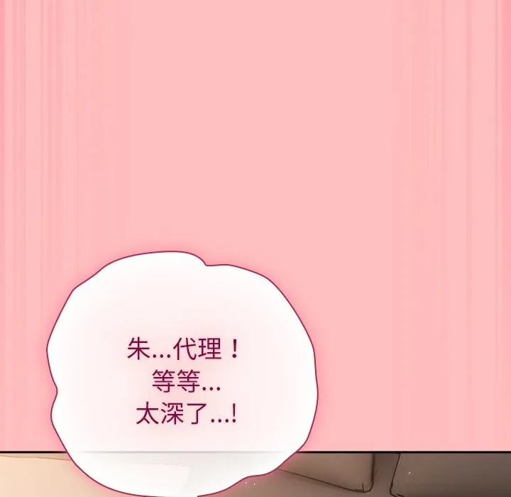 摸鱼生存指南-第11話 - 图片 83