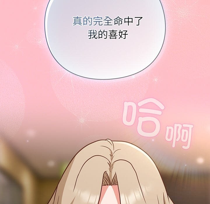 摸魚生存指南第11話