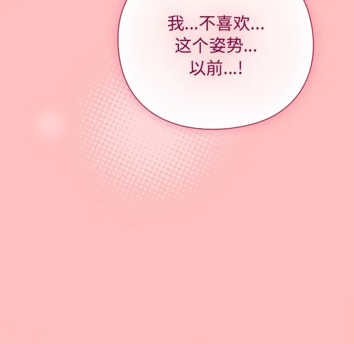摸鱼生存指南-第11話 - 图片 102