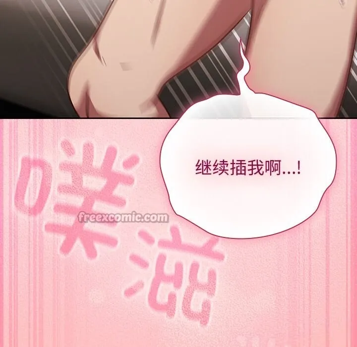 摸鱼生存指南-第11話 - 图片 126
