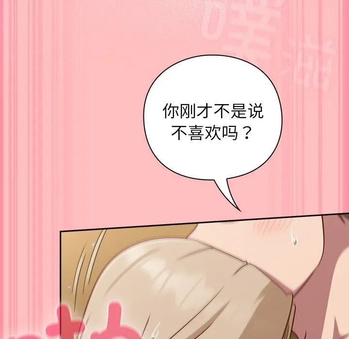 摸鱼生存指南-第11話 - 图片 127