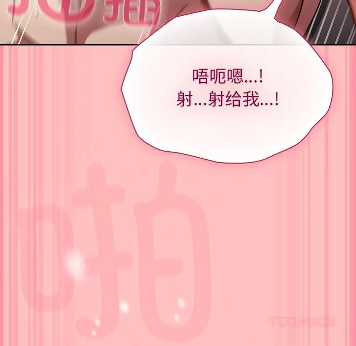 摸鱼生存指南-第11話 - 图片 148