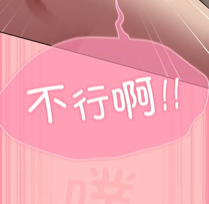 摸鱼生存指南-第11話 - 图片 151