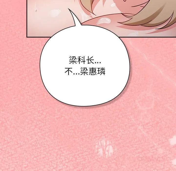 摸鱼生存指南-第11話 - 图片 164