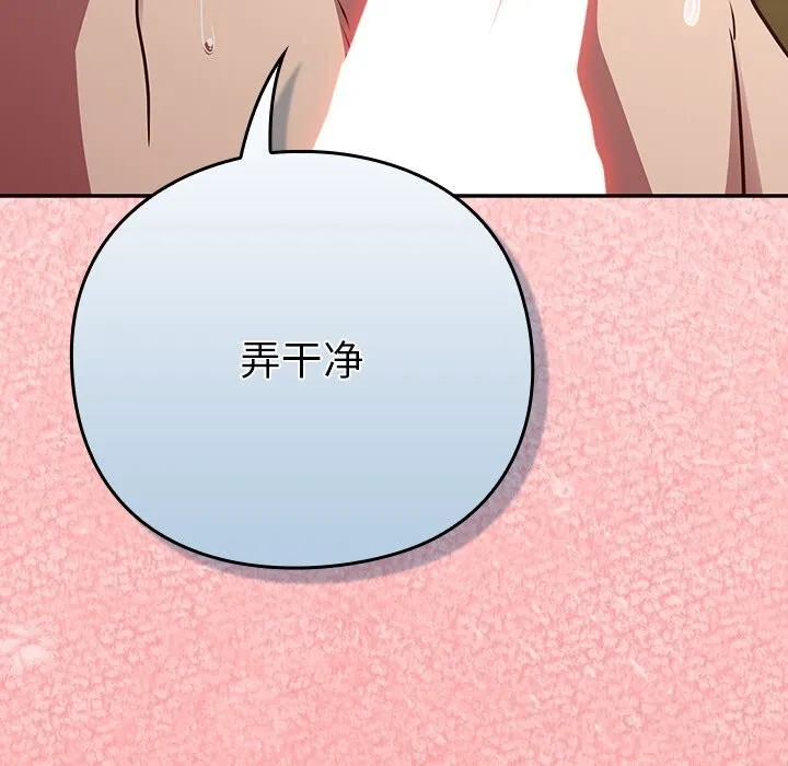 摸鱼生存指南-第11話 - 图片 167