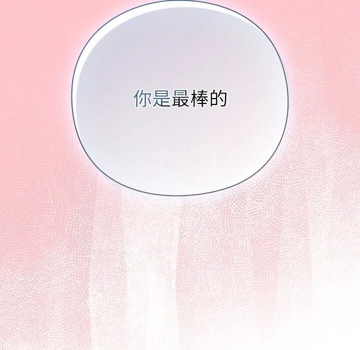 摸鱼生存指南-第11話 - 图片 186