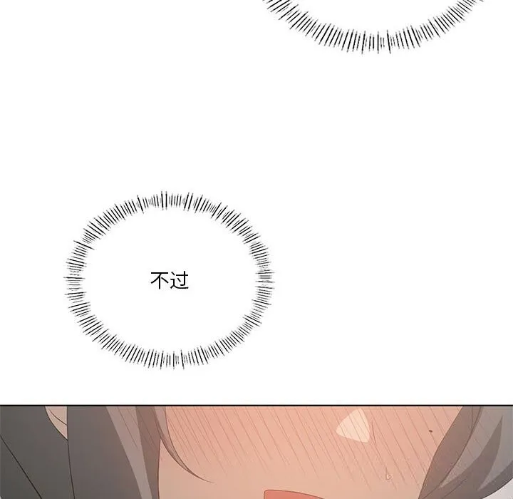 我靠升级逆袭成为大师第57話
