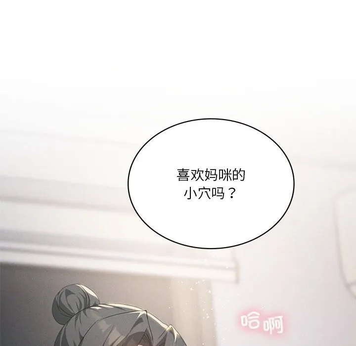我靠升级逆袭成为大师-第57話 - 图片 18