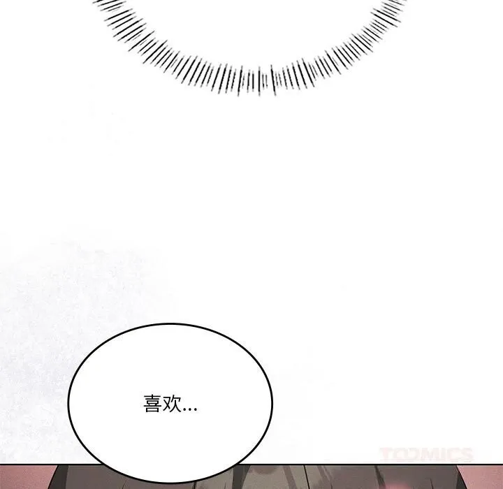 我靠升级逆袭成为大师第57話