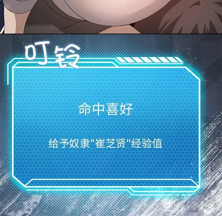 我靠升级逆袭成为大师第57話