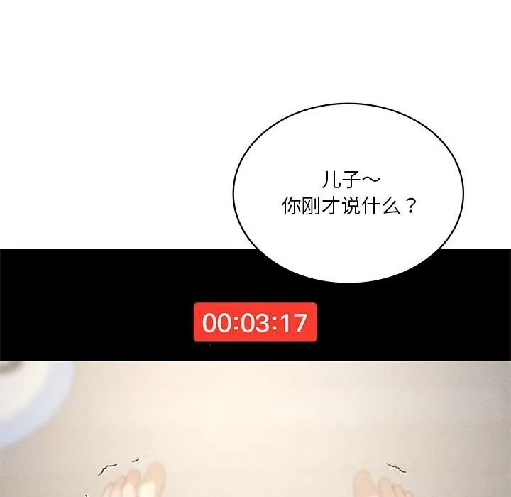我靠升级逆袭成为大师-第57話 - 图片 33