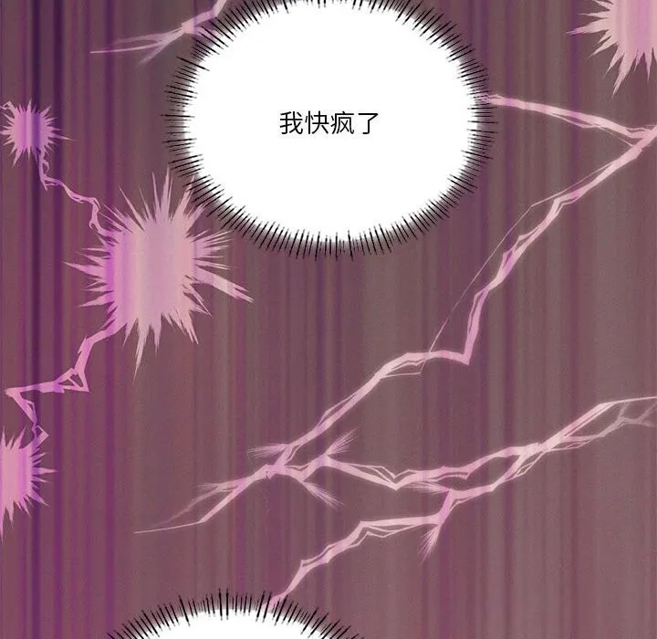 我靠升级逆袭成为大师第57話