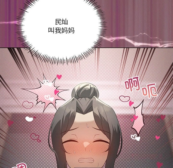 我靠升级逆袭成为大师第57話