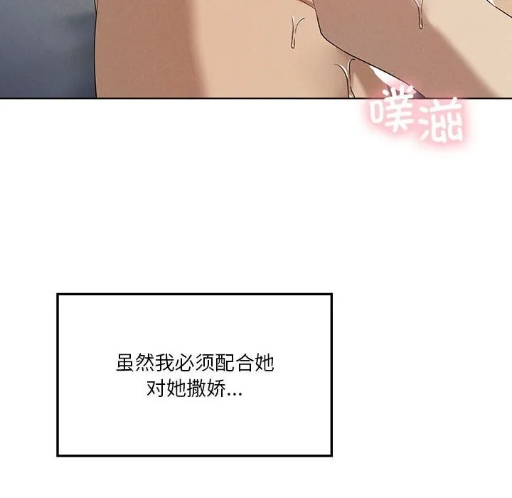 我靠升级逆袭成为大师-第57話 - 图片 68