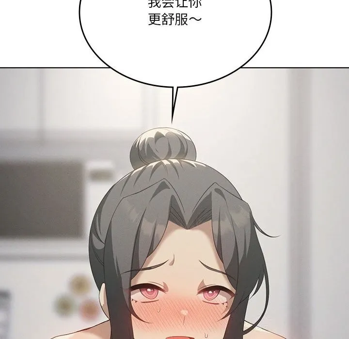 我靠升级逆袭成为大师-第57話 - 图片 71