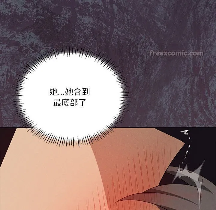 我靠升级逆袭成为大师-第57話 - 图片 84