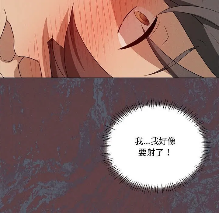 我靠升级逆袭成为大师-第57話 - 图片 85