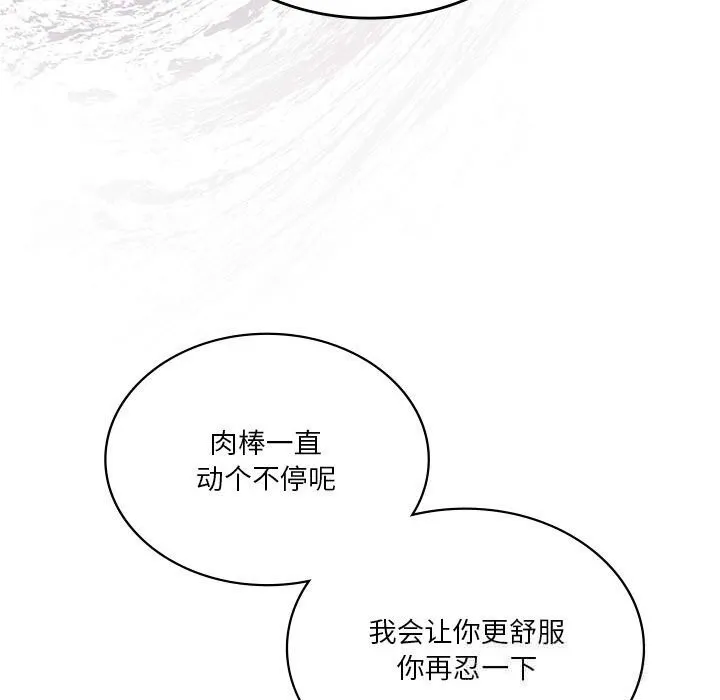 我靠升级逆袭成为大师-第57話 - 图片 90