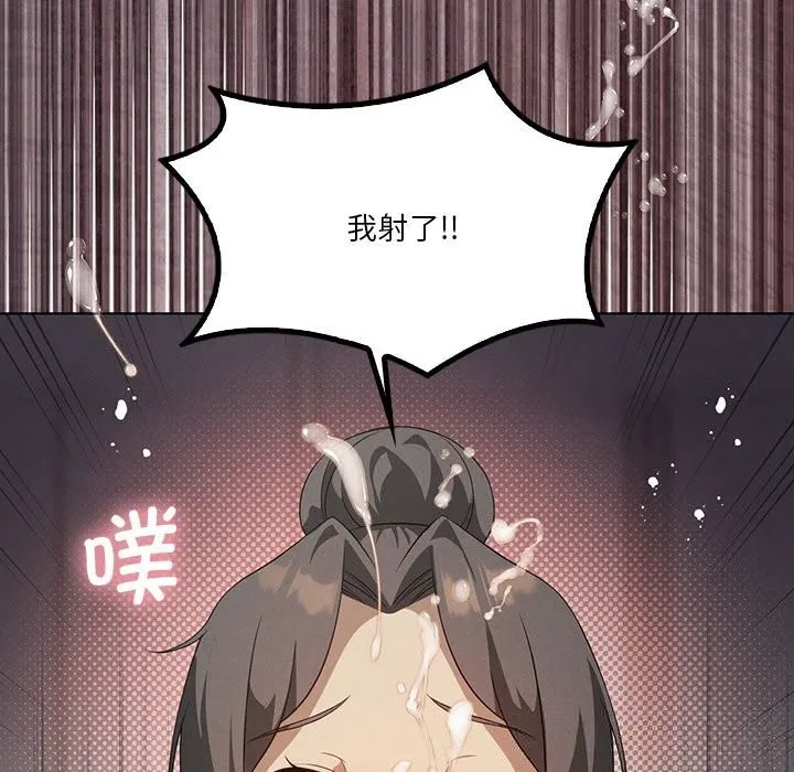 我靠升级逆袭成为大师-第57話 - 图片 106