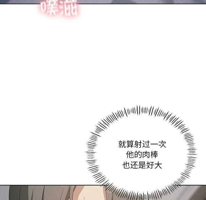 我靠升级逆袭成为大师-第57話 - 图片 119