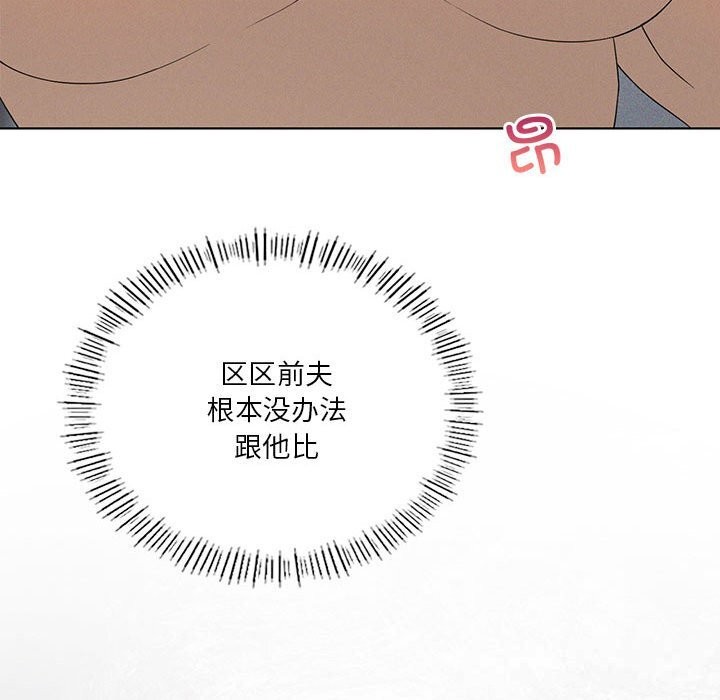 我靠升级逆袭成为大师第57話