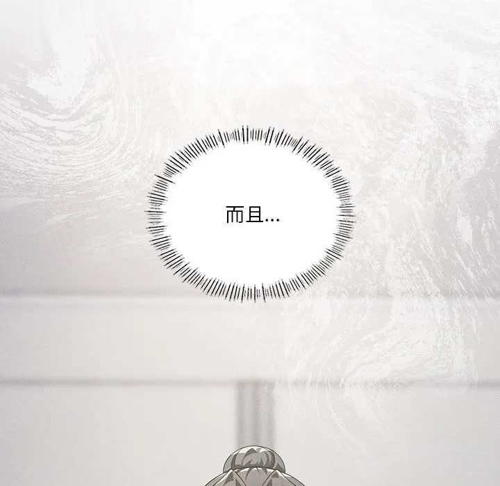 我靠升级逆袭成为大师-第57話 - 图片 122