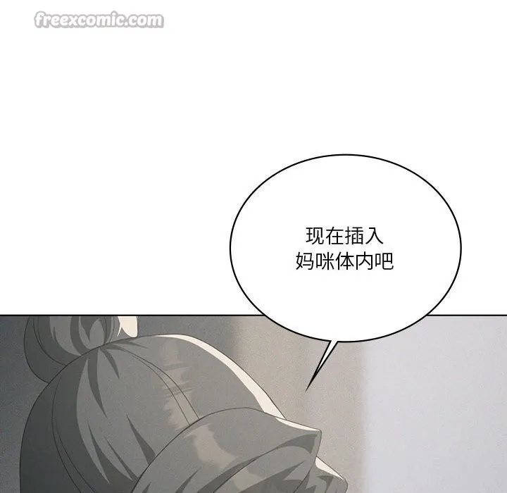 我靠升级逆袭成为大师-第57話 - 图片 126