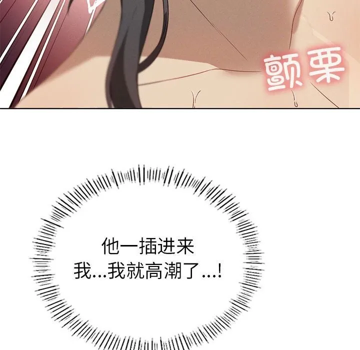 我靠升级逆袭成为大师-第57話 - 图片 136