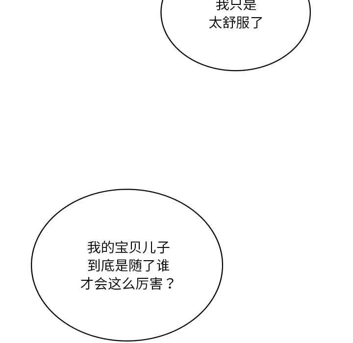 我靠升级逆袭成为大师-第57話 - 图片 145